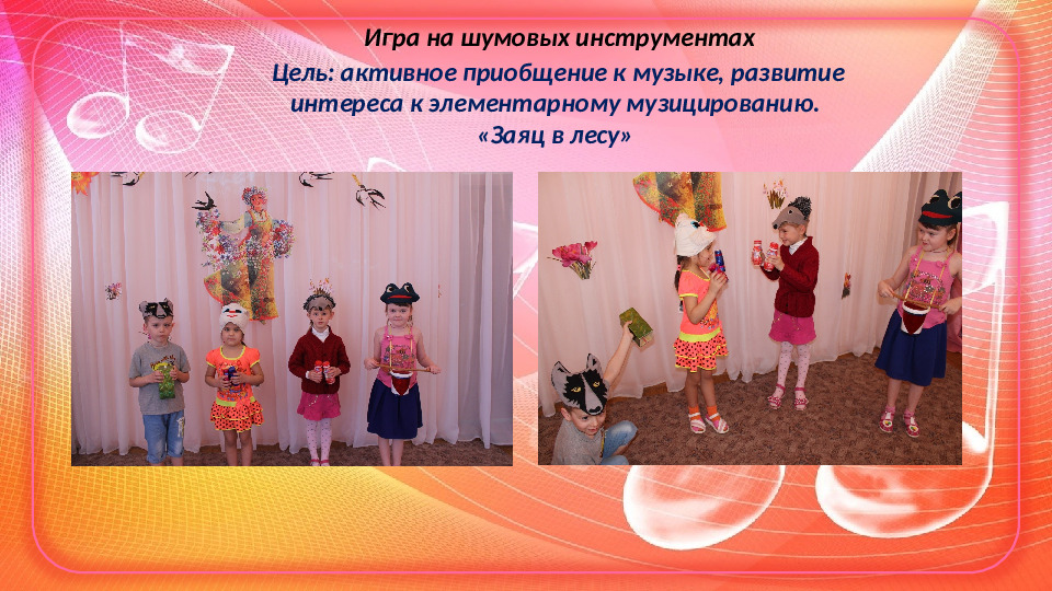 Проект Музыкотерапия в детском саду