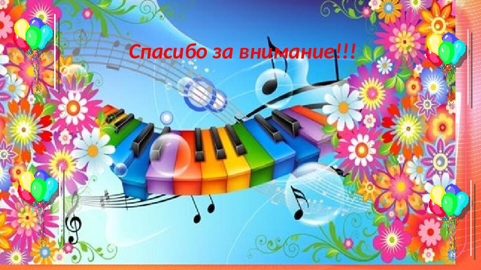 Проект Музыкотерапия в детском саду