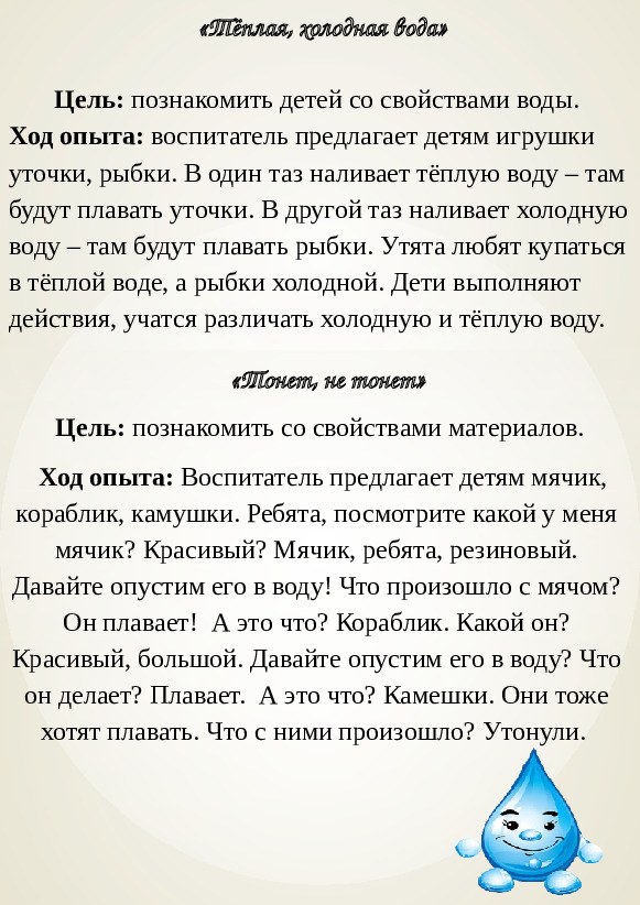 Презентация картотеки опытов и игр с песком и водой для детей среднего дошкольного возраста