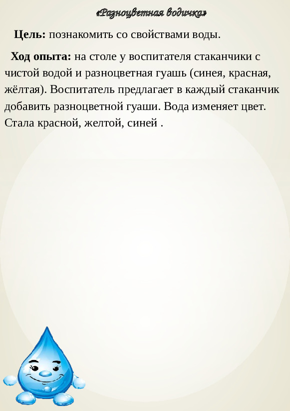 Презентация картотеки опытов и игр с песком и водой для детей среднего дошкольного возраста