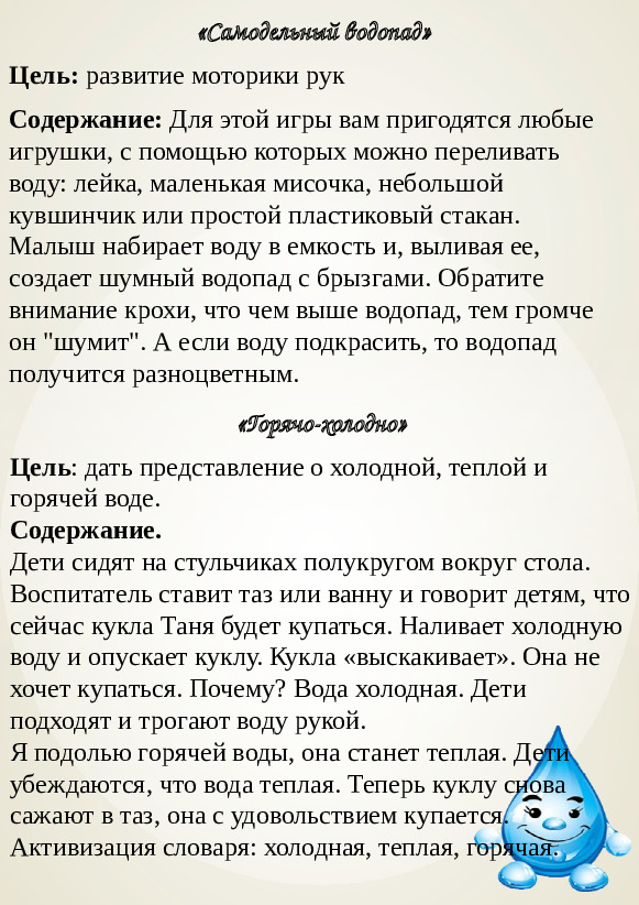 Презентация картотеки опытов и игр с песком и водой для детей среднего дошкольного возраста