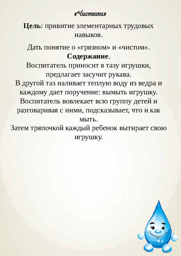 Презентация картотеки опытов и игр с песком и водой для детей среднего дошкольного возраста