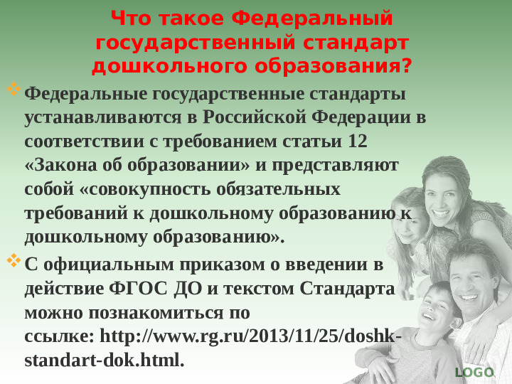 Презентация по ФГОС для родителей