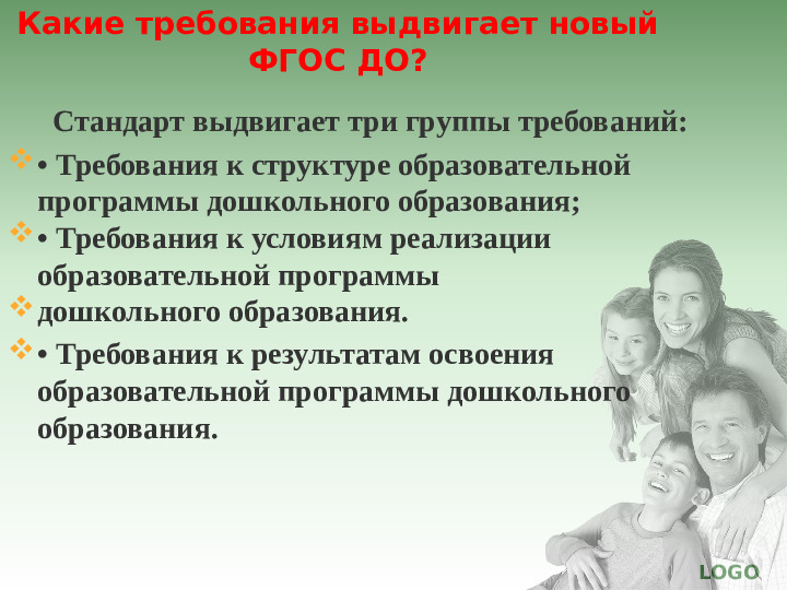 Презентация по ФГОС для родителей