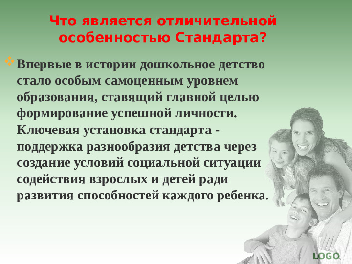 Презентация по ФГОС для родителей