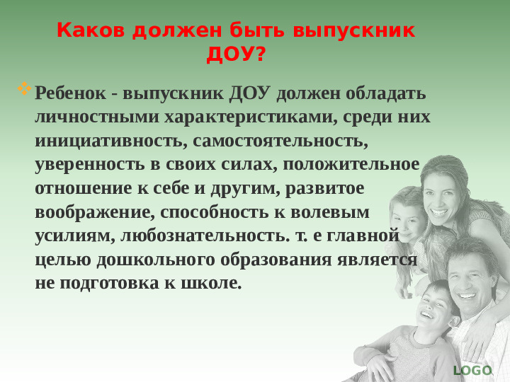 Презентация по ФГОС для родителей
