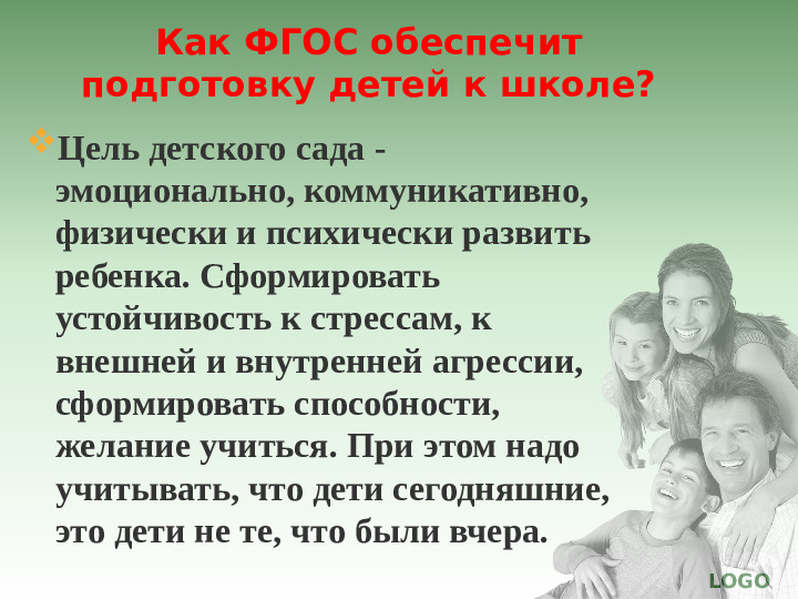 Презентация по ФГОС для родителей