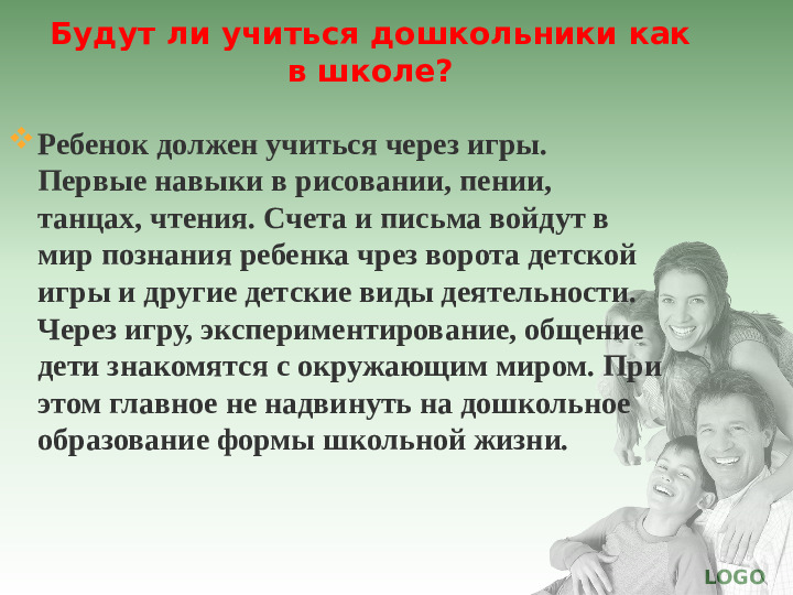 Презентация по ФГОС для родителей