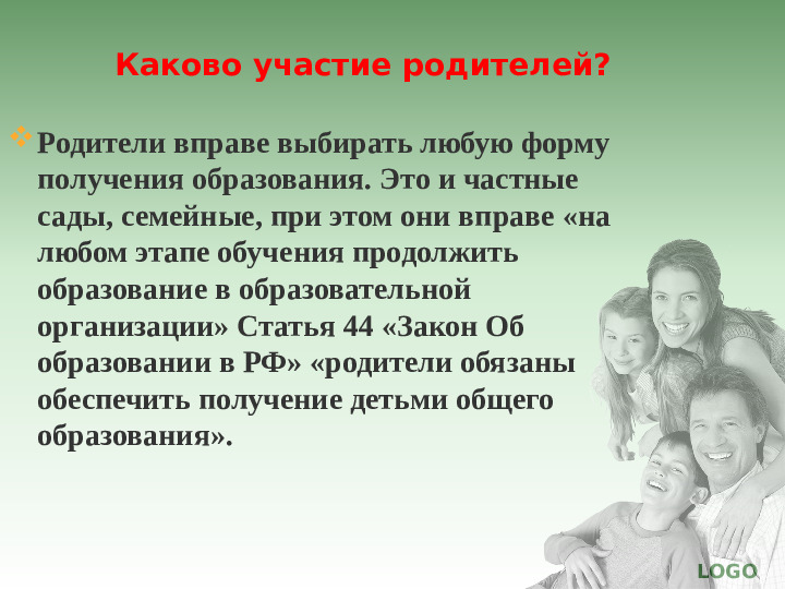 Презентация по ФГОС для родителей