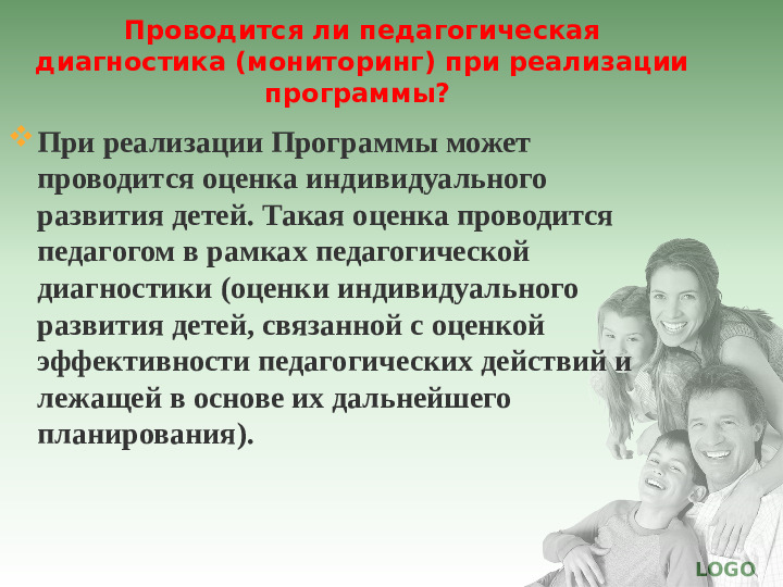 Презентация по ФГОС для родителей