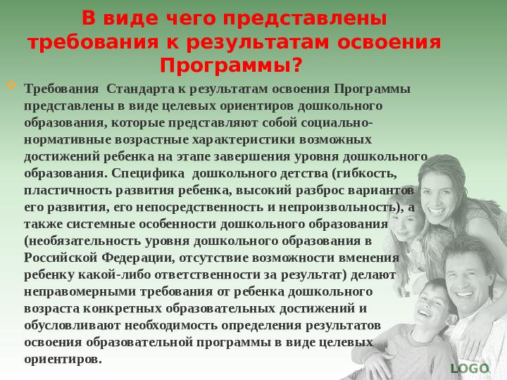 Презентация по ФГОС для родителей