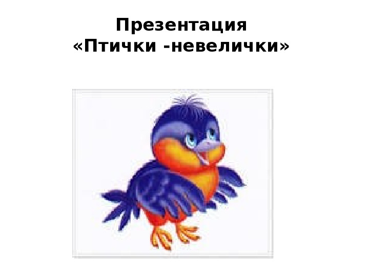 Презентация к занятию по экологии