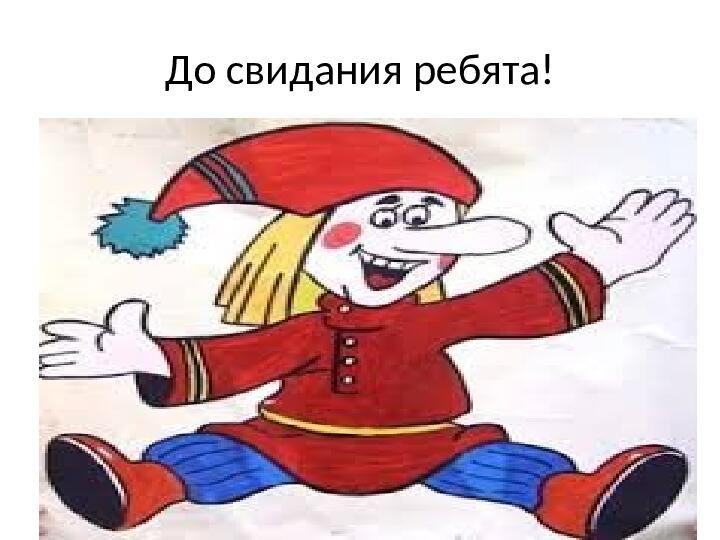 Презентация к занятию по экологии