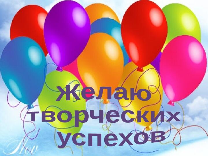 Презентация "Мастер-класс для родителей поделки из воздушных шаров"