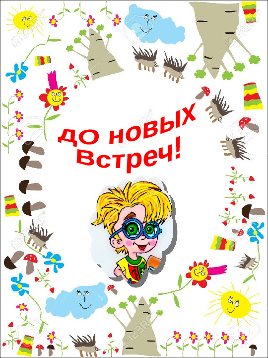 Методическое пособие для дошкольников "Развивай-ка от Евпаторика"