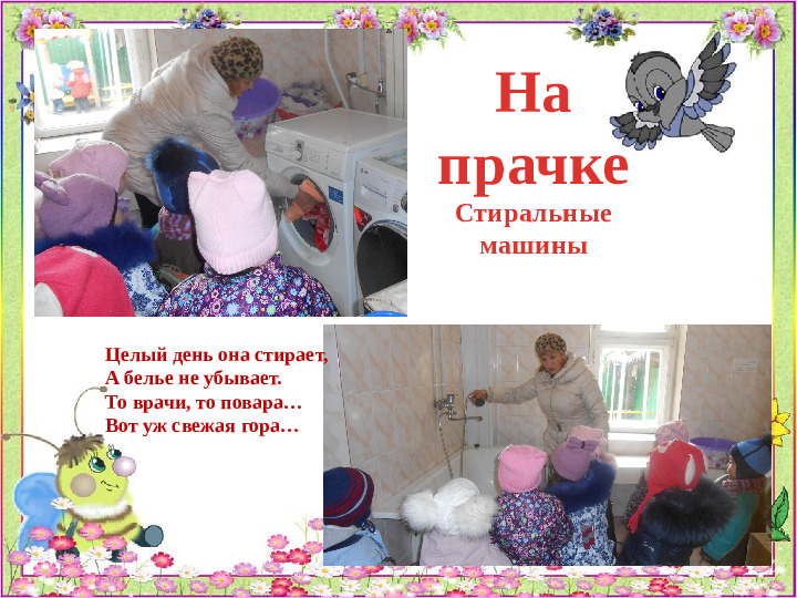 Проект "Знакомство с детским садом"