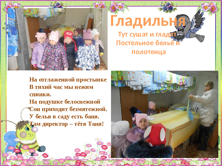 Проект "Знакомство с детским садом"