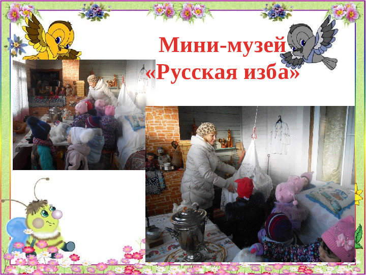 Проект "Знакомство с детским садом"