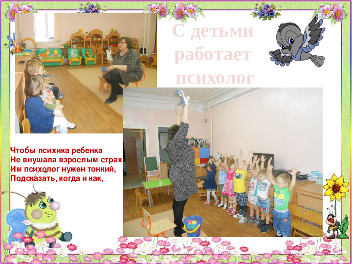 Проект "Знакомство с детским садом"