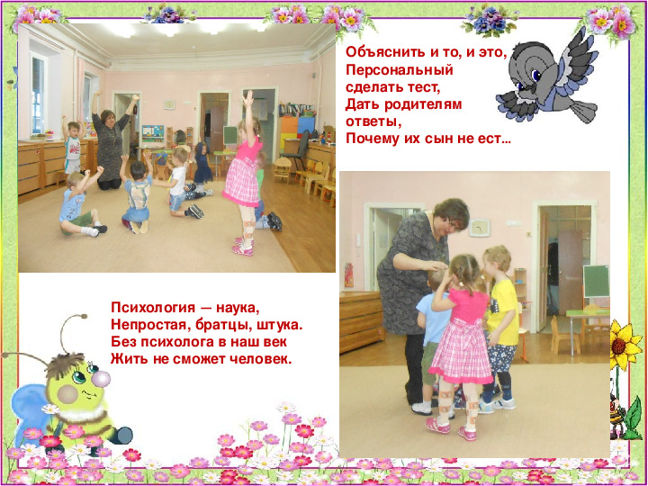 Проект "Знакомство с детским садом"
