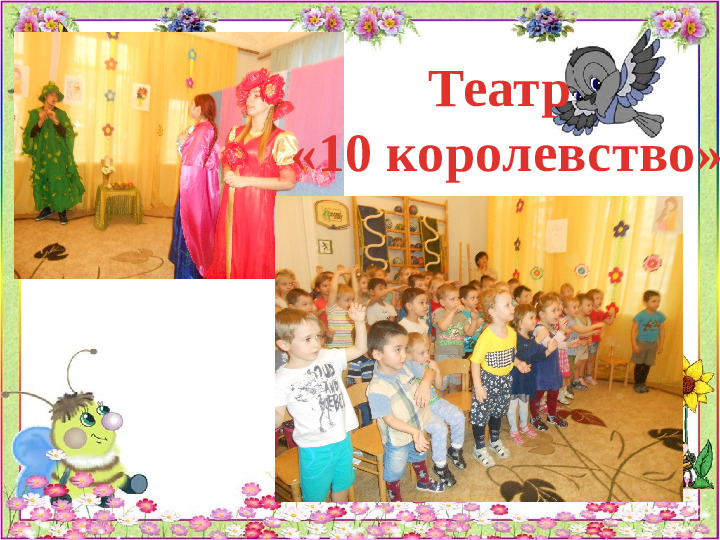 Проект "Знакомство с детским садом"