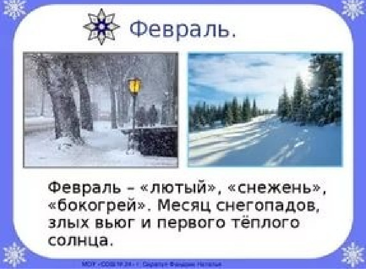 Презентация для дошкольников на тему:"Зимушка-зима!"