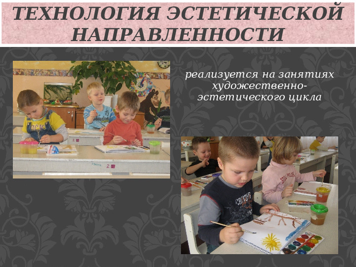 Презентация на тему:"Сдоровьесберегающие технологии, используемые в детском саду"