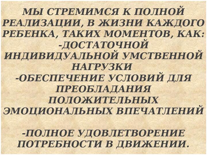 Презентация на тему:"Сдоровьесберегающие технологии, используемые в детском саду"