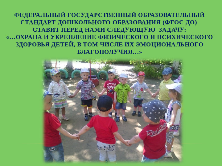 Презентация на тему "Играем виесте"