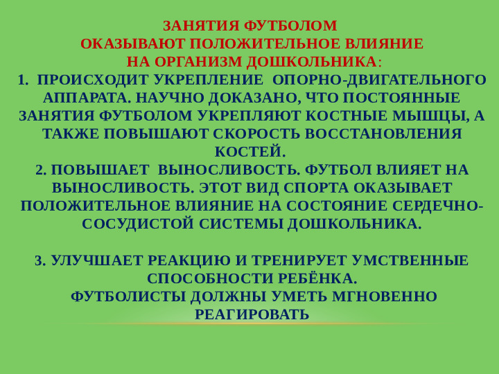 Презентация на тему "Играем виесте"