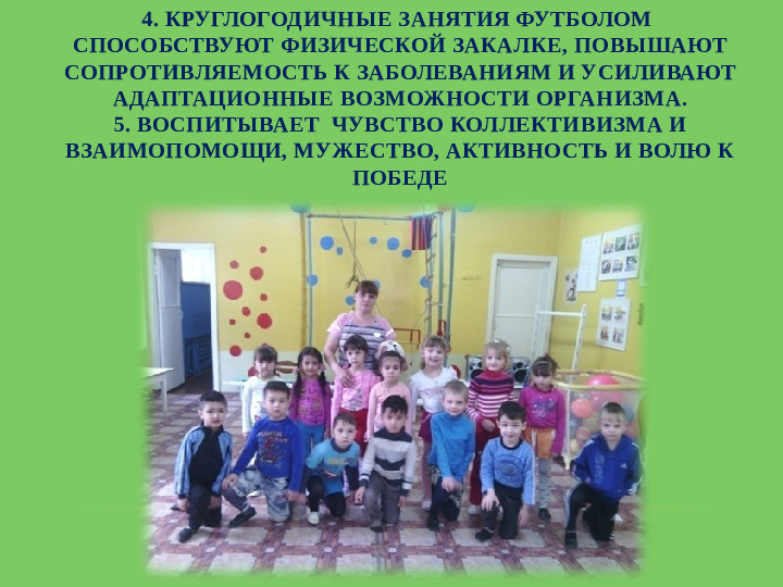 Презентация на тему "Играем виесте"