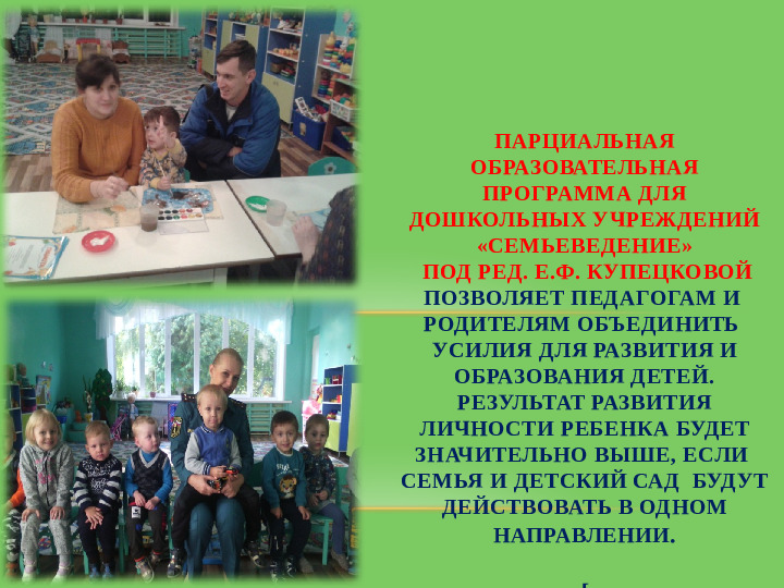 Презентация на тему "Играем виесте"