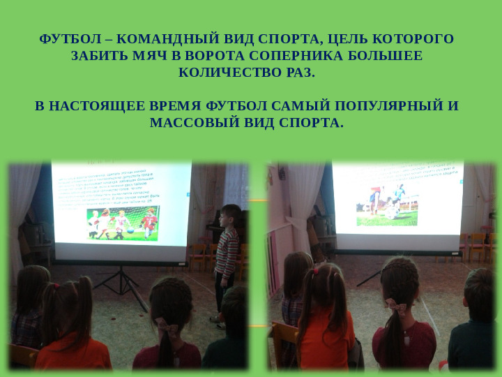 Презентация на тему "Играем виесте"