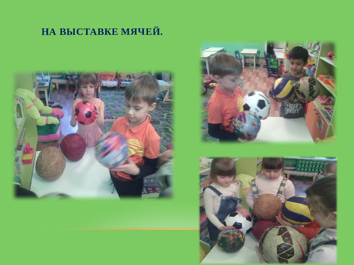 Презентация на тему "Играем виесте"