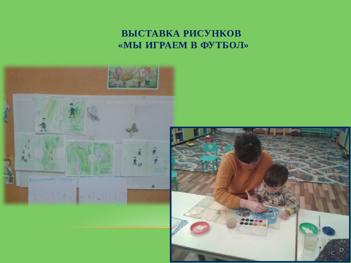 Презентация на тему "Играем виесте"