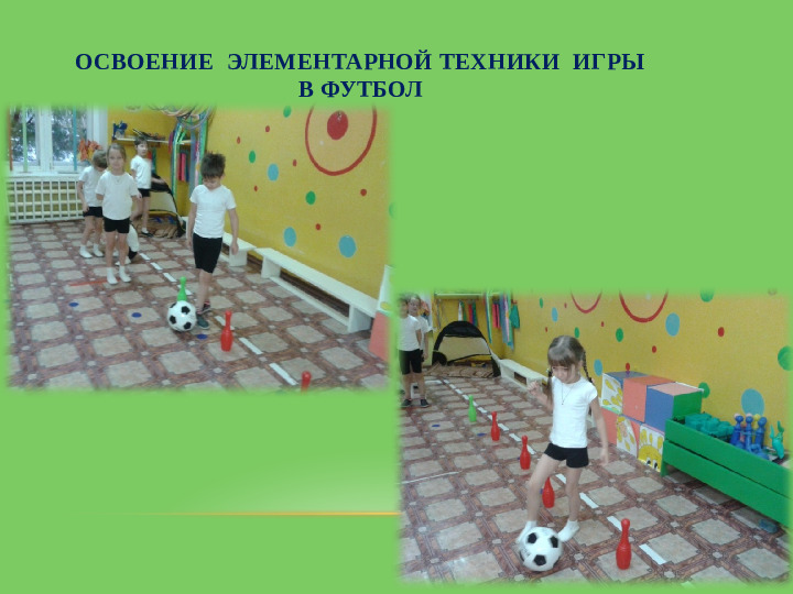 Презентация на тему "Играем виесте"