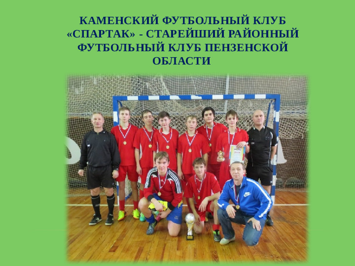 Презентация на тему "Играем виесте"
