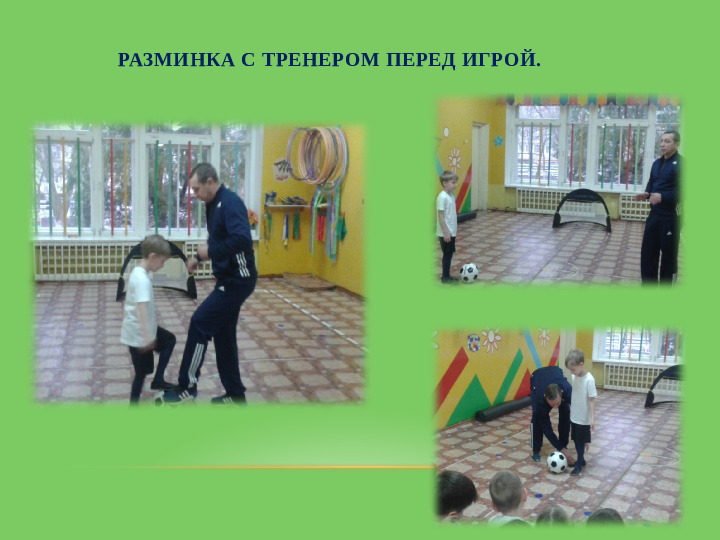 Презентация на тему "Играем виесте"