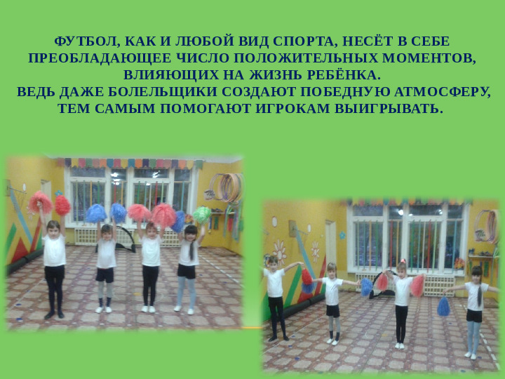 Презентация на тему "Играем виесте"