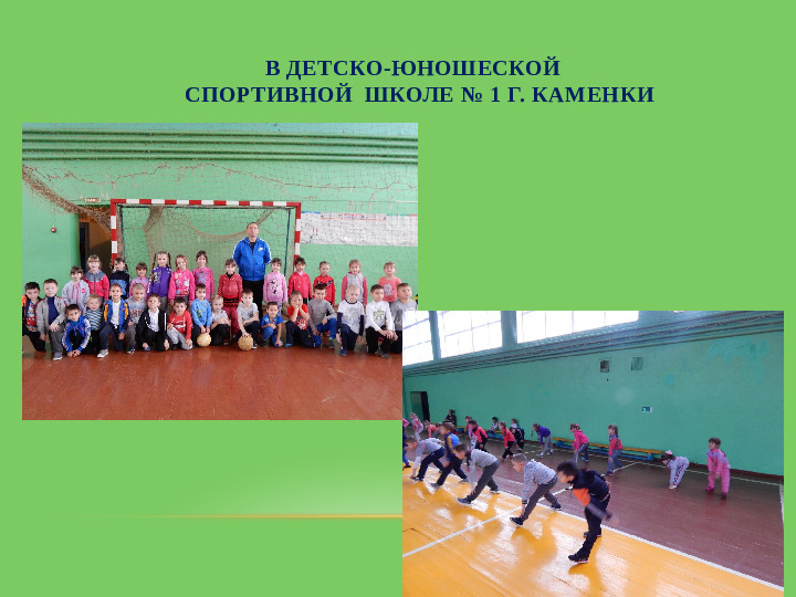 Презентация на тему "Играем виесте"