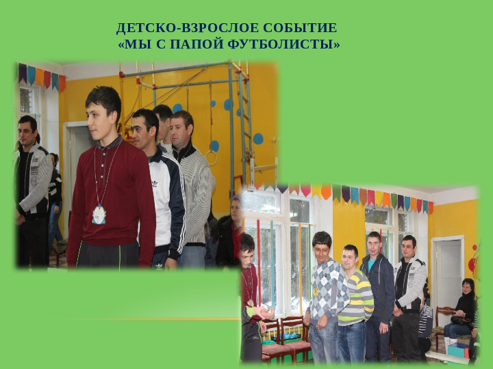 Презентация на тему "Играем виесте"