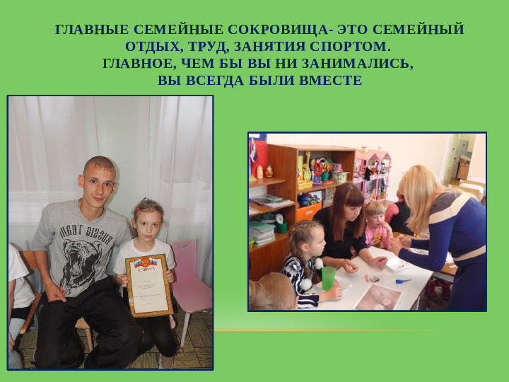 Презентация на тему "Играем виесте"