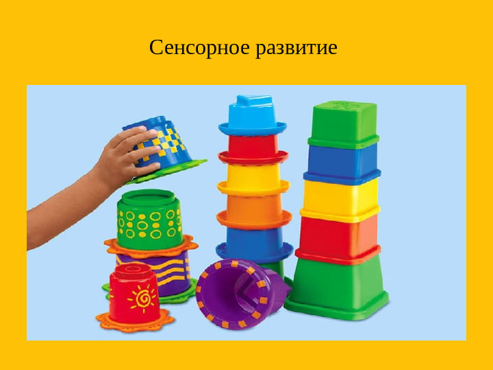 Направления коррекционно-развивающей работы учителя-дефектолога с детьми дошкольного возраста с ОВЗ,включая РАС