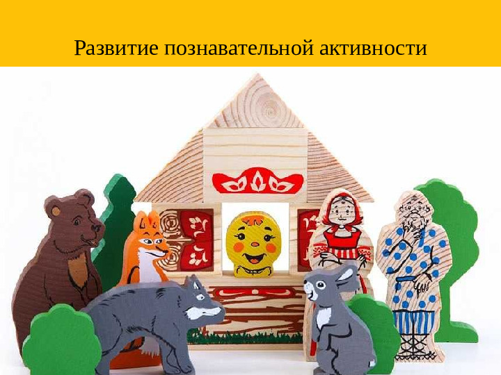 Направления коррекционно-развивающей работы учителя-дефектолога с детьми дошкольного возраста с ОВЗ,включая РАС