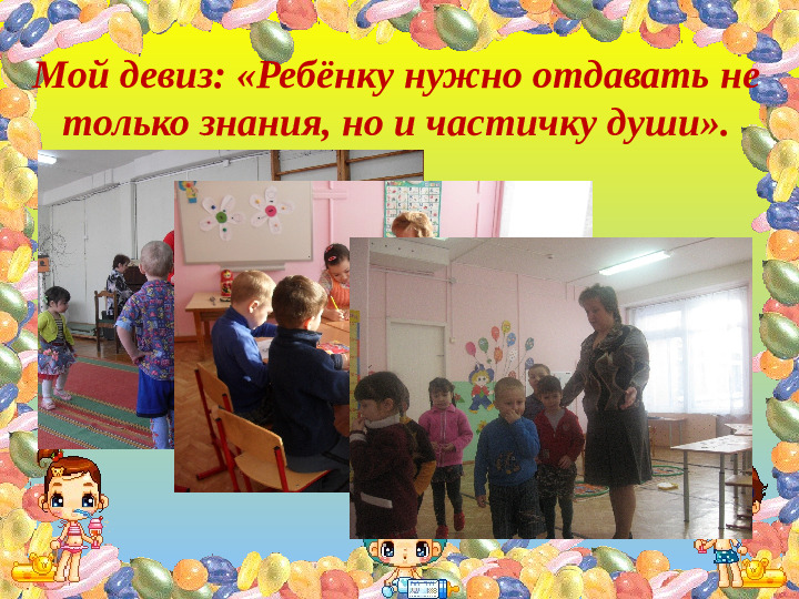 Презентация на тему "Визитная карточка воспитателя"