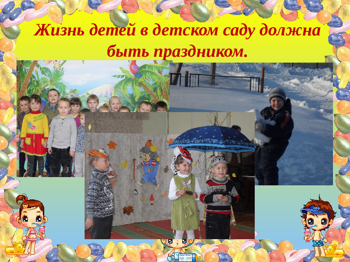Презентация на тему "Визитная карточка воспитателя"