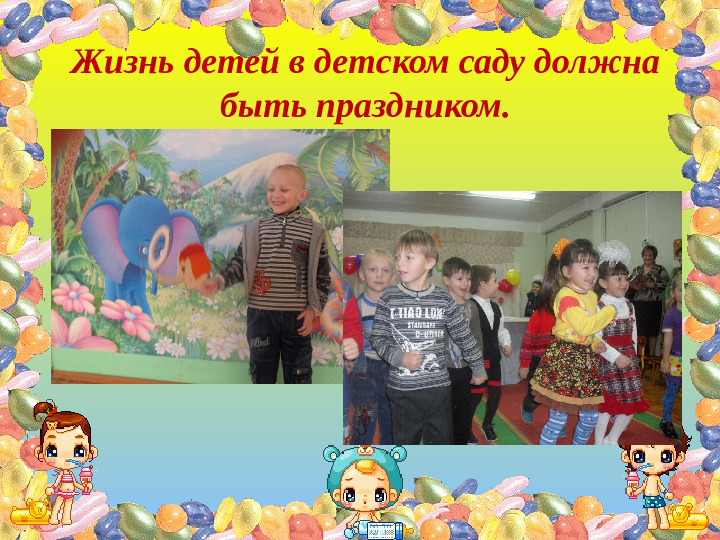 Презентация на тему "Визитная карточка воспитателя"
