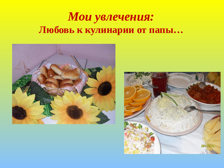 Презентация на тему "Визитная карточка воспитателя"