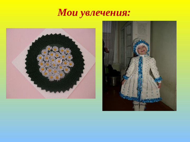 Презентация на тему "Визитная карточка воспитателя"