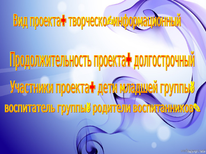 Проект по ЗОЖ "Если хочешь быть здоров"